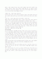 미술치료의 이론적 모형 8가지 요약 (정신분석적,융의 분석,게슈탈트 등등..) 2페이지