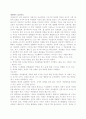 미술치료의 이론적 모형 8가지 요약 (정신분석적,융의 분석,게슈탈트 등등..) 3페이지