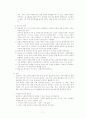 [08.2학기 최신] 사회복지행정 이론 정리자료 7페이지
