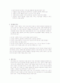 [08.2학기 최신] 사회복지행정 이론 정리자료 8페이지