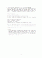[08.2학기 최신] 사회복지행정 이론 정리자료 15페이지