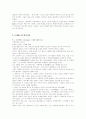 [08.2학기 최신] 르네상스시대의 미술가들. 4페이지