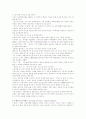[08.2학기 최신] 르네상스시대의 미술가들. 7페이지