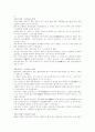 [08.2학기 최신] 르네상스시대의 미술가들. 8페이지