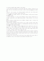 [08.2학기 최신] 르네상스시대의 미술가들. 13페이지