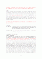 척수손상환자의 재활을 위한 사회복지사의 개입 2페이지