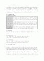 척수손상환자의 재활을 위한 사회복지사의 개입 4페이지