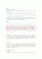 척수손상환자의 재활을 위한 사회복지사의 개입 10페이지