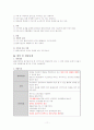 척수손상환자의 재활을 위한 사회복지사의 개입 11페이지