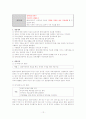 척수손상환자의 재활을 위한 사회복지사의 개입 12페이지