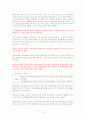 척수손상환자의 재활을 위한 사회복지사의 개입 13페이지