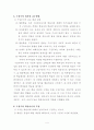 구성주의학습이론 4페이지