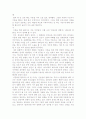 여성과법률 - 이혼하면 달라지는것(재산,신분,친권,양육) 1페이지
