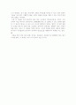 여성과법률 - 이혼하면 달라지는것(재산,신분,친권,양육) 2페이지
