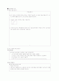 교육공학 교수설계샘플 2페이지