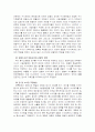 檢-慶 수사권 조정에 관한 쟁점 검토 4페이지