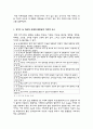 강서구 지역조사 & 동국대학교 주변의 생활권 및 경관변화 1페이지