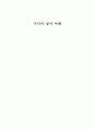 루터의 성서이해 1페이지