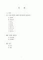 루터의 성서이해 2페이지