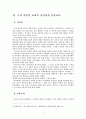 루터의 성서이해 4페이지