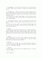 루터의 성서이해 6페이지