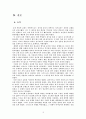 루터의 성서이해 10페이지