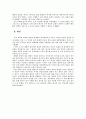루터의 성서이해 11페이지