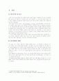 닛사의 그레고리 3페이지