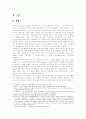 닛사의 그레고리 4페이지