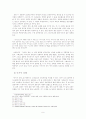 닛사의 그레고리 8페이지
