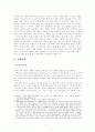 닛사의 그레고리 9페이지
