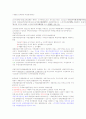 재판권 인적범위(주권 면제 이론) 1페이지