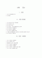 ISO 9000-14000 1페이지