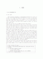 ISO 9000-14000 2페이지