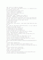 독성학 - 독성 시험 및 평가방법 5페이지
