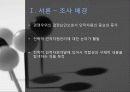 인적자원관리 외적적합성 내적적합성 기업사례 ppt 3페이지