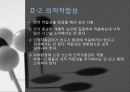 인적자원관리 외적적합성 내적적합성 기업사례 ppt 9페이지