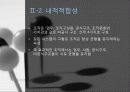 인적자원관리 외적적합성 내적적합성 기업사례 ppt 10페이지
