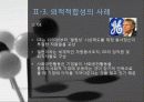 인적자원관리 외적적합성 내적적합성 기업사례 ppt 14페이지