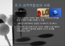 인적자원관리 외적적합성 내적적합성 기업사례 ppt 15페이지