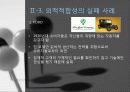 인적자원관리 외적적합성 내적적합성 기업사례 ppt 16페이지