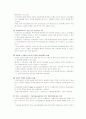 국민건강보험법의 관한 조사 자료 11페이지