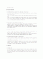 국민건강보험법의 관한 조사 자료 12페이지