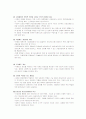 국민건강보험법의 관한 조사 자료 13페이지