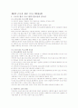 산업복지프로그램인 근로자 원조 프로그램 1페이지