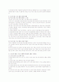산업복지프로그램인 근로자 원조 프로그램 3페이지