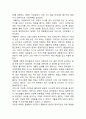 [리더쉽] 윌리암 맥나이트의 리더십과 잭 웰치의 리더쉽 2페이지