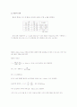 [기계설계] 다축 가공이 가능한 안정구조의 드릴링머신 설계 제작 3페이지