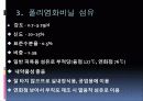 부가중합체 합성섬유 비닐론 9페이지