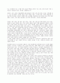 미국시설요양소에서의 분리와 차별 2페이지